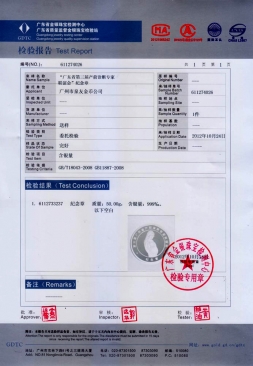 廣東省產前診斷專家聯(lián)誼會紀念銀章檢測報告