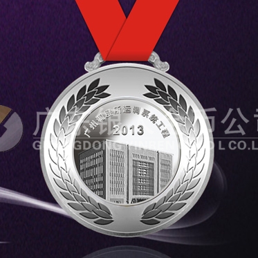 2013年4月：定制廣鐵集團純銀紀念獎章定制銀質(zhì)勛章