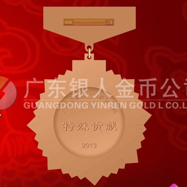 2013年4月：定制廣鐵集團運調(diào)工程竣工定制紀念金銀章
