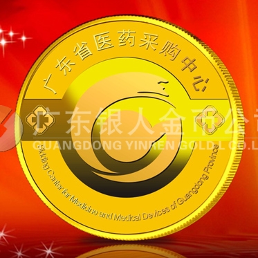 2012年9月：定制廣東省衛(wèi)生部門(mén)定制純銀紀(jì)念章制作金銀章