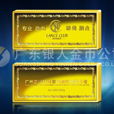 2013年11月：定制廣州藍(lán)獅定制投資金條、定制黃金金條