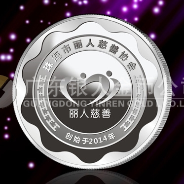 2015年1月：珠海麗人慈善會純金銀章定制、制作純金銀章