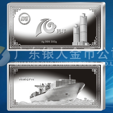 2015年4月訂做　廣東華光公司十周年紀(jì)念純銀條、純銀磚