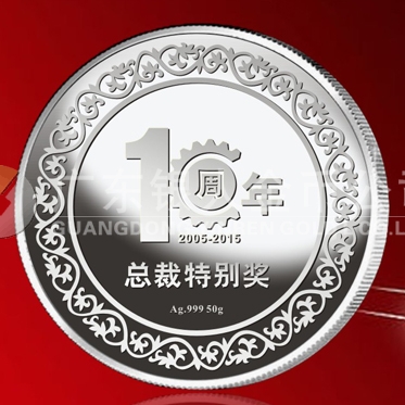 2015年6月生產(chǎn)　廣州匯峰機械公司十周年慶典紀(jì)念金銀章制作