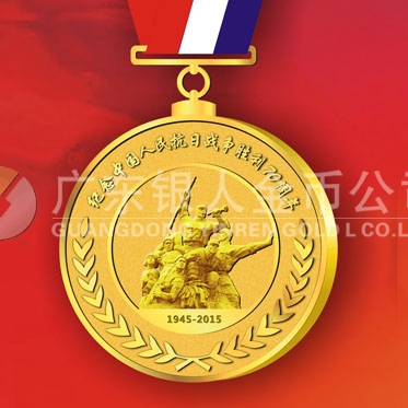 2015年7月制作　紀念抗日戰(zhàn)爭70周年紀念獎章設計制作