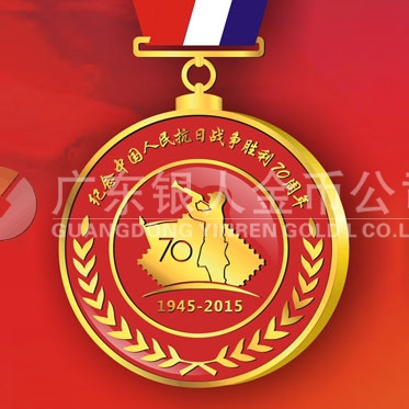 2015年7月加工　紀念抗日戰(zhàn)爭70周年紀念獎章生產(chǎn)加工廠
