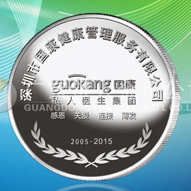 2015年9月定制　深圳國康公司純銀銀牌定制、純金金牌定制