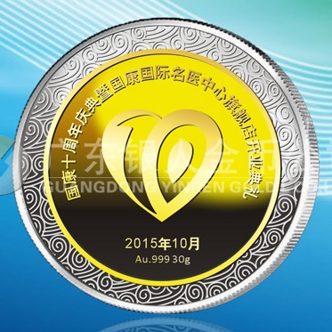 2015年9月定制　深圳國康銀鑲金紀念章定制、純銀包純金章定制