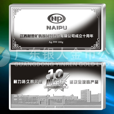 2015年10月鑄造 江西耐普公司加工銀條、定制純銀條