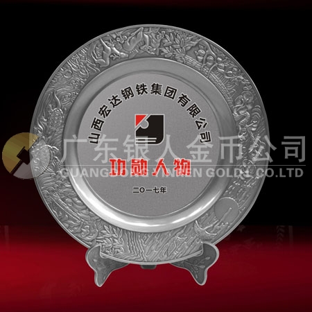山西宏達鋼鐵集團紀(jì)念盤制作