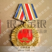 吉林省政府紀念章,榮譽獎?wù)?榮譽勛章,表彰勛章