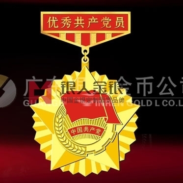 優(yōu)秀共產(chǎn)黨員獎章,優(yōu)秀共產(chǎn)黨員勛章,榮譽獎章勛章