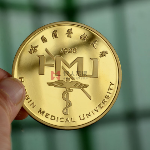 黑龍江哈爾濱醫(yī)科大學(xué)純金紀念幣定制