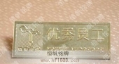 優(yōu)秀員工獎?wù)滦卣禄照略O(shè)計欣賞制作