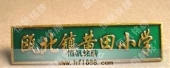 黃田小學(xué)?；?小學(xué)校牌,小學(xué)徽標(biāo)