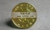 汕頭俏丹娜內(nèi)衣明星營銷團(tuán)隊(duì)胸章,獎(jiǎng)?wù)?勛章