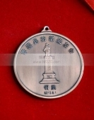青藏兵站部隊(duì)?wèi)?zhàn)友會紀(jì)念獎?wù)?紀(jì)念銅牌,紀(jì)念證章