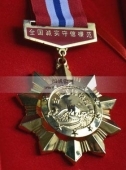 全國道德模范獎?wù)?全國誠實守信模范勛章,先進標兵獎?wù)? title=