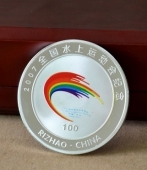 全國水運(yùn)會紀(jì)念體育比賽事活動紀(jì)念銀章