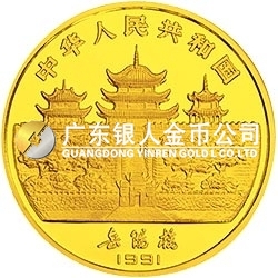 1991中國辛未（羊）年金銀鉑紀(jì)念幣8克圓形金質(zhì)紀(jì)念幣