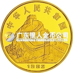 中國(guó)古代科技發(fā)明發(fā)現(xiàn)金銀鉑紀(jì)念幣（第1組）1盎司圓形金質(zhì)紀(jì)念幣