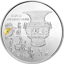 中國古代科技發(fā)明發(fā)現(xiàn)金銀鉑紀念幣（第1組）22克圓形銀質(zhì)紀念幣