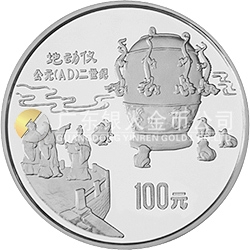 中國古代科技發(fā)明發(fā)現金銀鉑紀念幣（第1組）1盎司圓形鉑質紀念幣