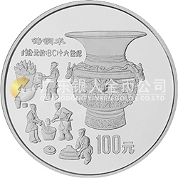 中國古代科技發(fā)明發(fā)現金銀鉑紀念幣（第1組）1盎司圓形鉑質紀念幣