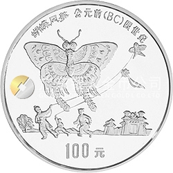 中國古代科技發(fā)明發(fā)現金銀鉑紀念幣（第1組）1盎司圓形鉑質紀念幣