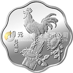 中國癸酉（雞）年金銀鉑紀念幣2/3盎司梅花形銀質(zhì)紀念幣
