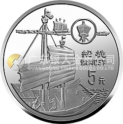 中國(guó)古代科技發(fā)明發(fā)現(xiàn)金銀鉑紀(jì)念幣（第3組）22克圓形銀質(zhì)紀(jì)念幣