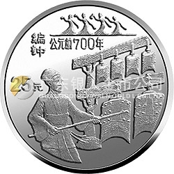 中國(guó)古代科技發(fā)明發(fā)現(xiàn)金銀鉑紀(jì)念幣（第3組）1/4盎司圓形鉑質(zhì)紀(jì)念幣