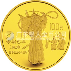 中國傳統(tǒng)文化金銀紀念幣（第1組）1盎司圓形金質(zhì)紀念幣
