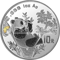1995版熊貓金銀鉑及雙金屬紀念幣1盎司圓形銀質(zhì)紀念幣