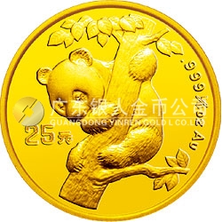 中國熊貓金幣發(fā)行15周年紀念金幣1/4盎司圓形金質紀念幣