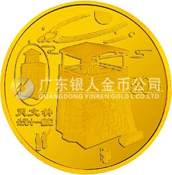 中國古代科技發(fā)明發(fā)現(xiàn)金銀紀念幣（第5組）1/2盎司圓形金質紀念幣