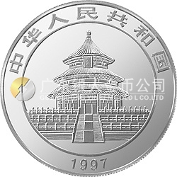 1997版熊貓金銀鉑及雙金屬紀念幣1/2盎司圓形銀質(zhì)紀念幣