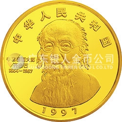 中國近代國畫大師齊白石金銀紀念幣1公斤圓形金質(zhì)紀念幣