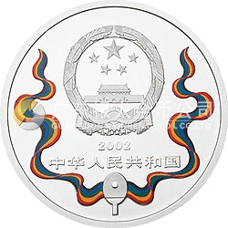 中國乒乓球隊建隊50周年紀(jì)念銀幣