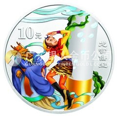 中國古典文學名著——《西游記》彩色金銀紀念幣（第1組）1盎司彩色圓形銀質(zhì)紀念幣