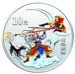 中國古典文學名著——《西游記》彩色金銀紀念幣（第1組）1盎司圓形彩色銀質(zhì)紀念幣