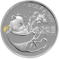 中國熊貓金幣發(fā)行25周年金銀紀念幣1/4盎司圓形銀質紀念幣