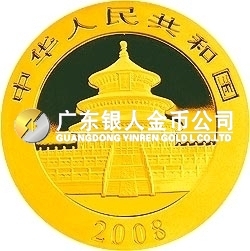2008版熊貓金銀紀念幣1/4盎司圓形金質(zhì)紀念幣