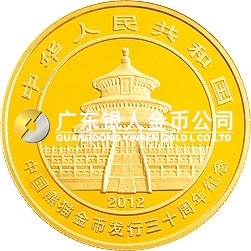 中國(guó)熊貓金幣發(fā)行30周年金銀紀(jì)念幣1盎司圓形金質(zhì)紀(jì)念幣
