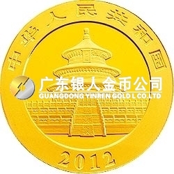 2012版熊貓金銀紀(jì)念幣1盎司圓形金質(zhì)紀(jì)念幣