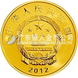 中國人民解放軍海軍航母遼寧艦金銀紀(jì)念幣5盎司圓形金質(zhì)紀(jì)念幣