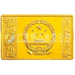 2013中國(guó)癸巳（蛇）年金銀紀(jì)念幣5盎司長(zhǎng)方形金質(zhì)紀(jì)念幣