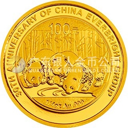 中國光大集團成立30周年熊貓加字金銀紀(jì)念幣1/4盎司圓形金質(zhì)紀(jì)念幣