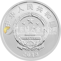 北斗衛(wèi)星導航系統(tǒng)開通運行金銀紀念幣1盎司圓形銀質(zhì)紀念幣