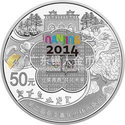 第二屆夏季青年奧林匹克運(yùn)動會金銀紀(jì)念幣155.52克（5盎司）圓形銀質(zhì)紀(jì)念幣